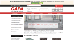 Desktop Screenshot of gapa.ru