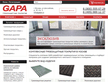 Tablet Screenshot of gapa.ru